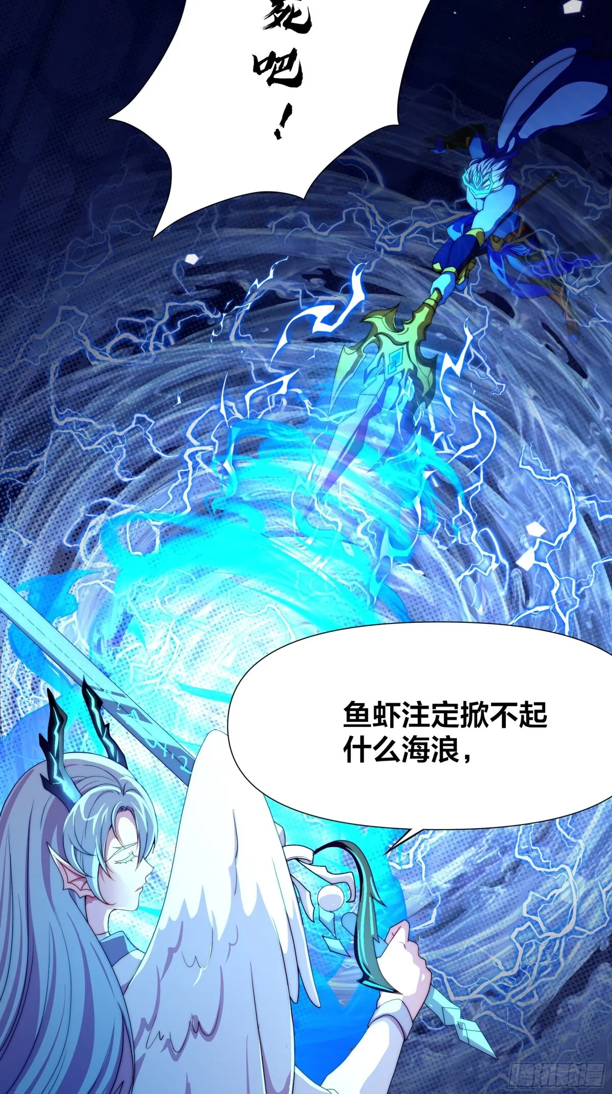 第17话 远古异兽 第45页