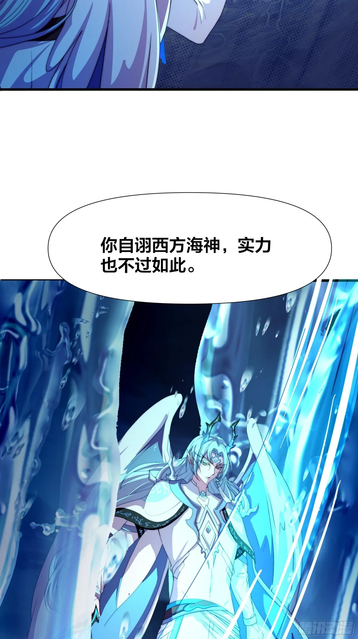 第17话 远古异兽 第46页