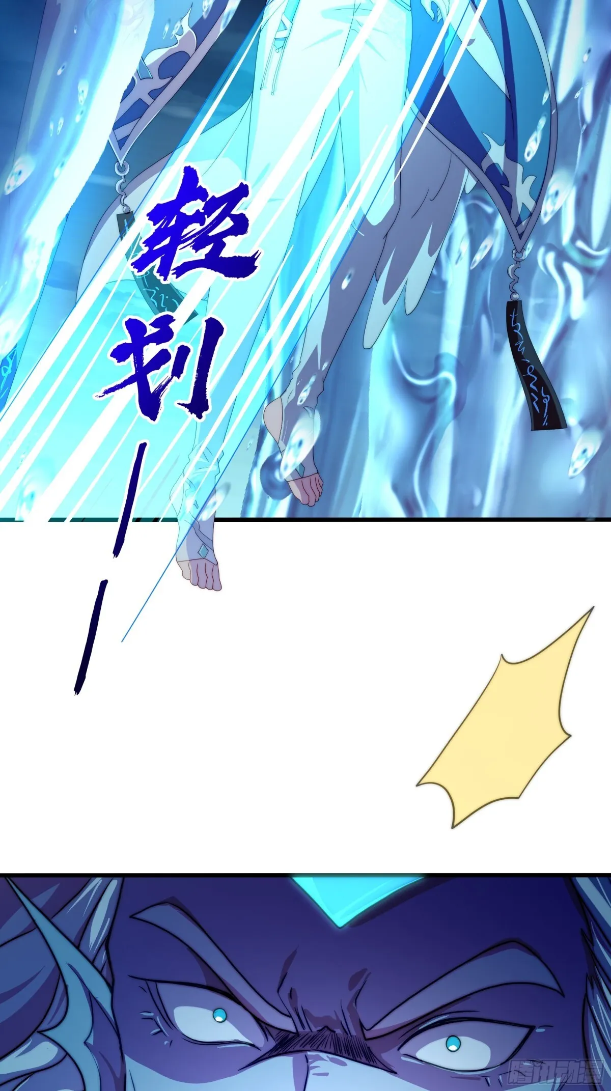 第17话 远古异兽 第47页