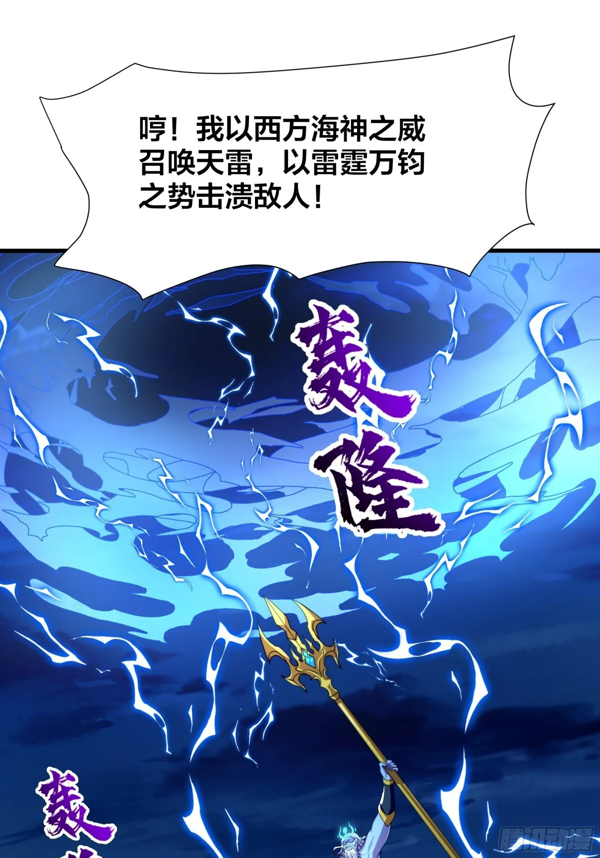 第17话 远古异兽 第49页