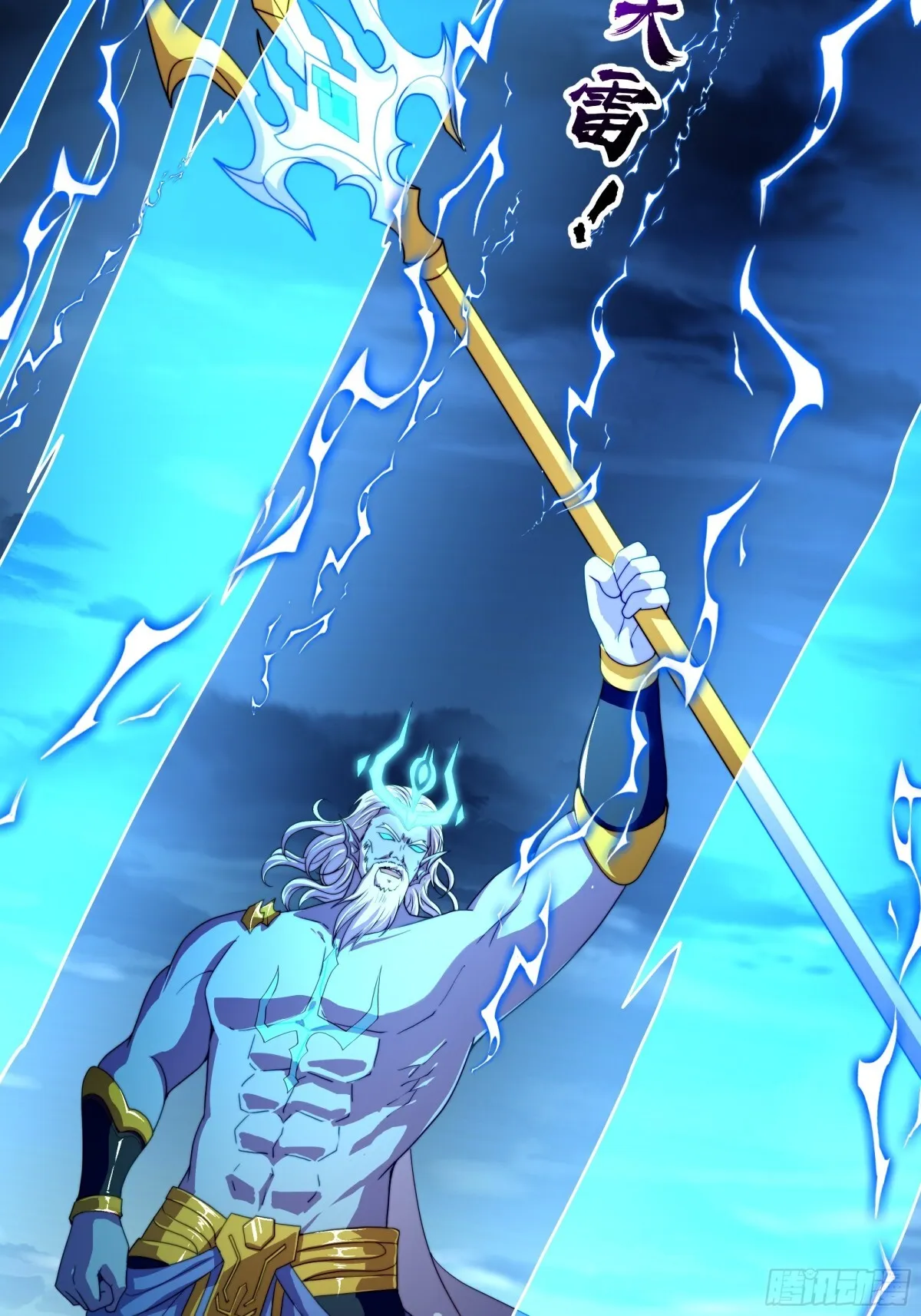 第17话 远古异兽 第52页