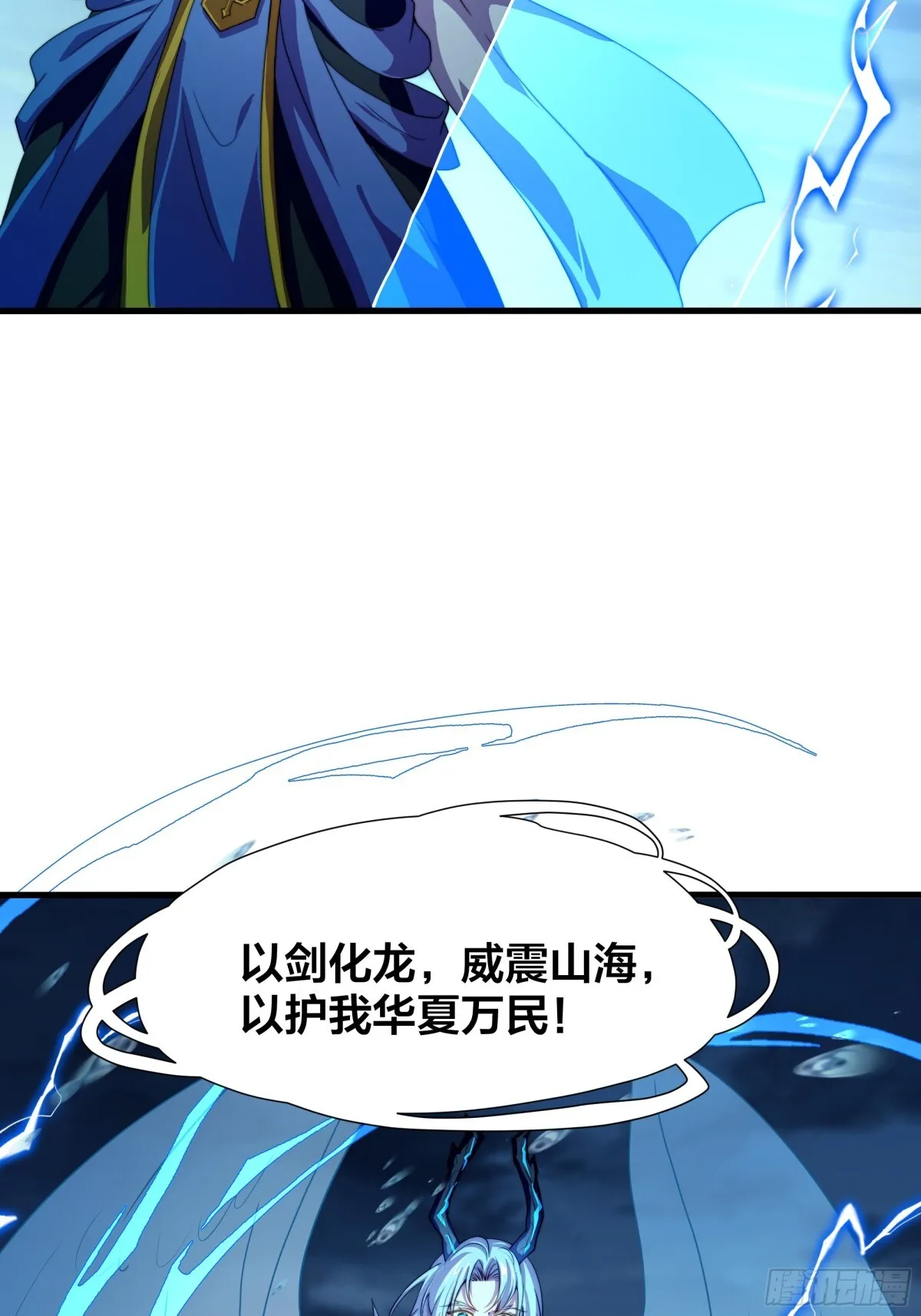第17话 远古异兽 第53页
