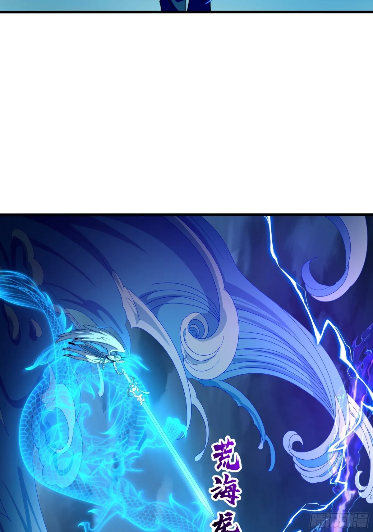 第17话 远古异兽 第55页