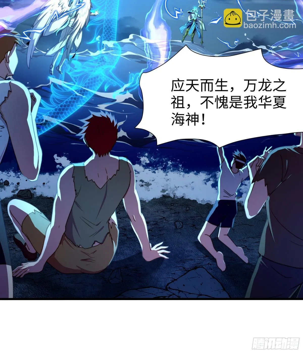 第17话 远古异兽 第58页