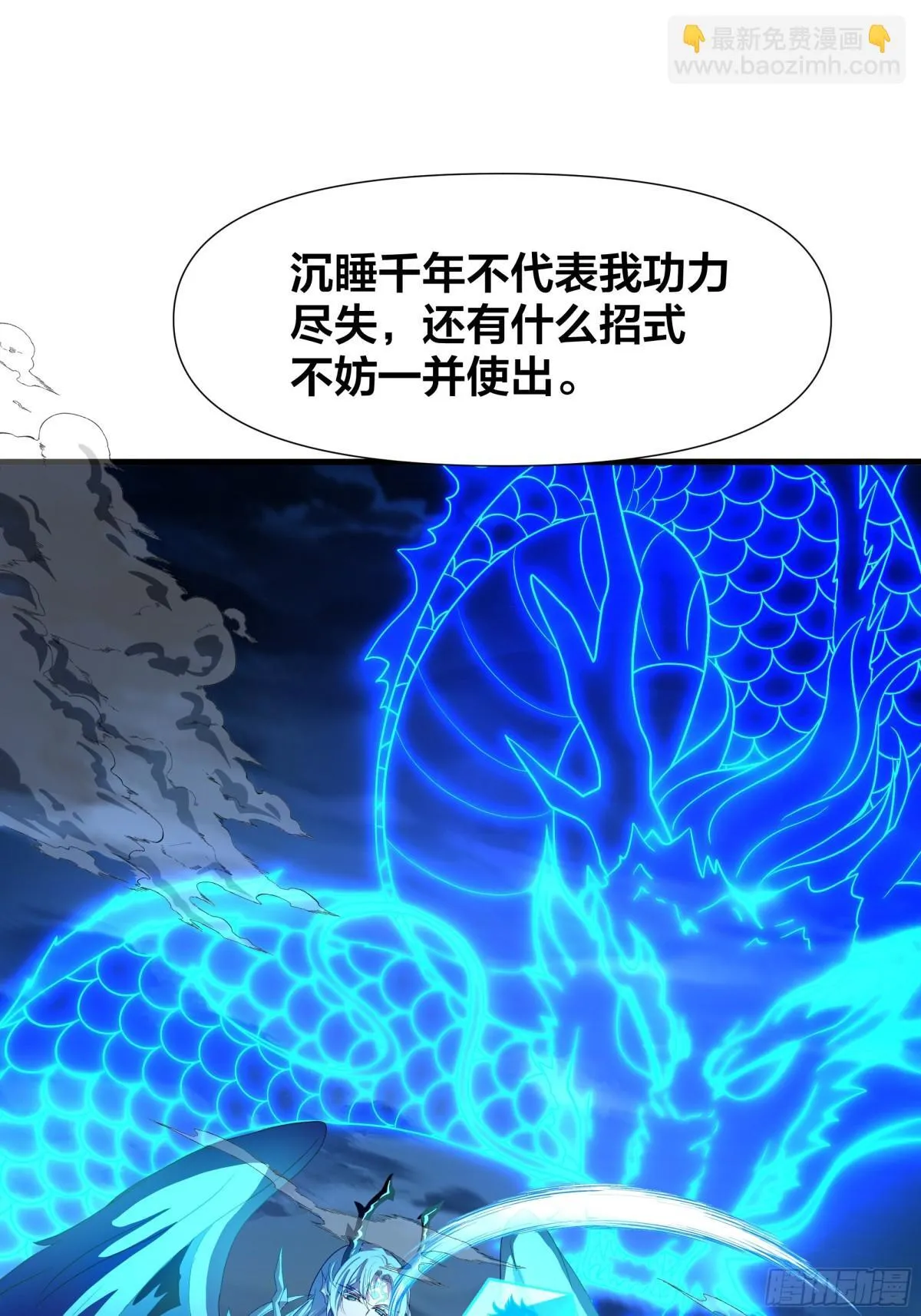 第17话 远古异兽 第59页