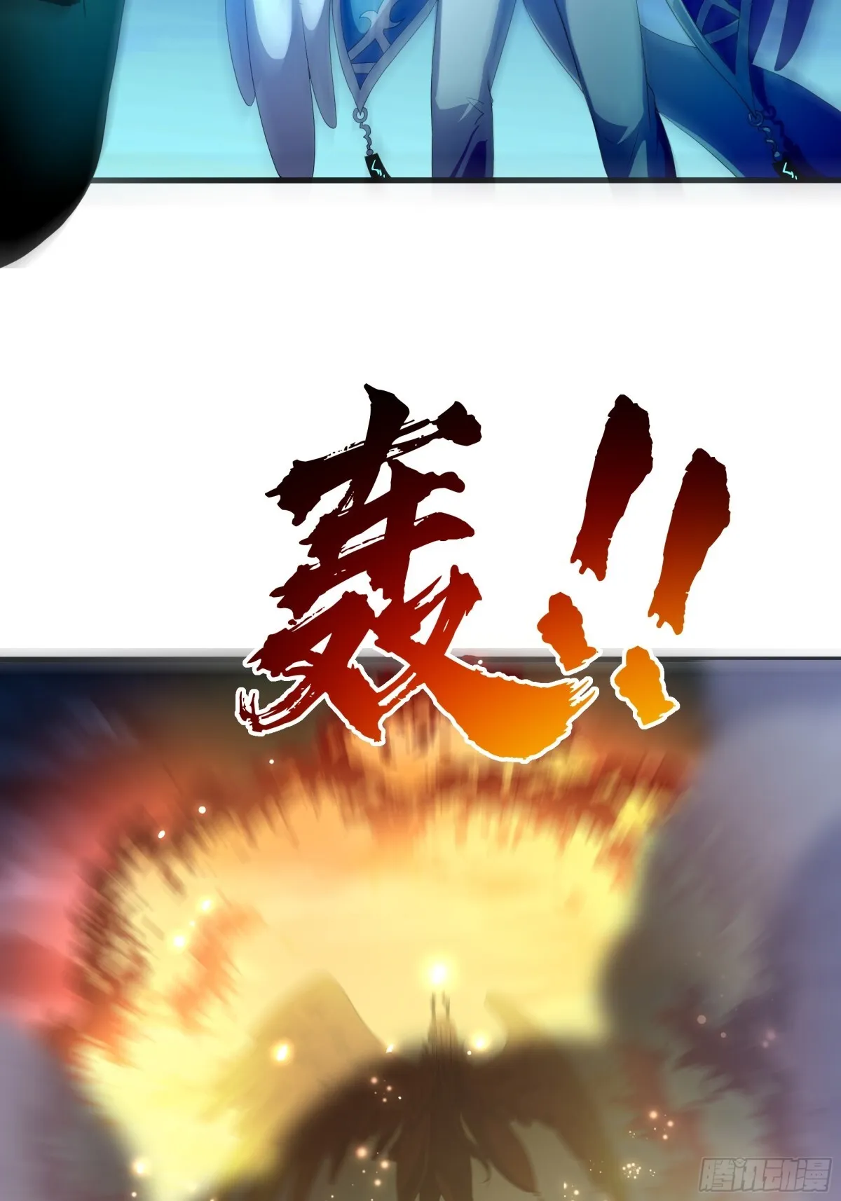 第17话 远古异兽 第65页