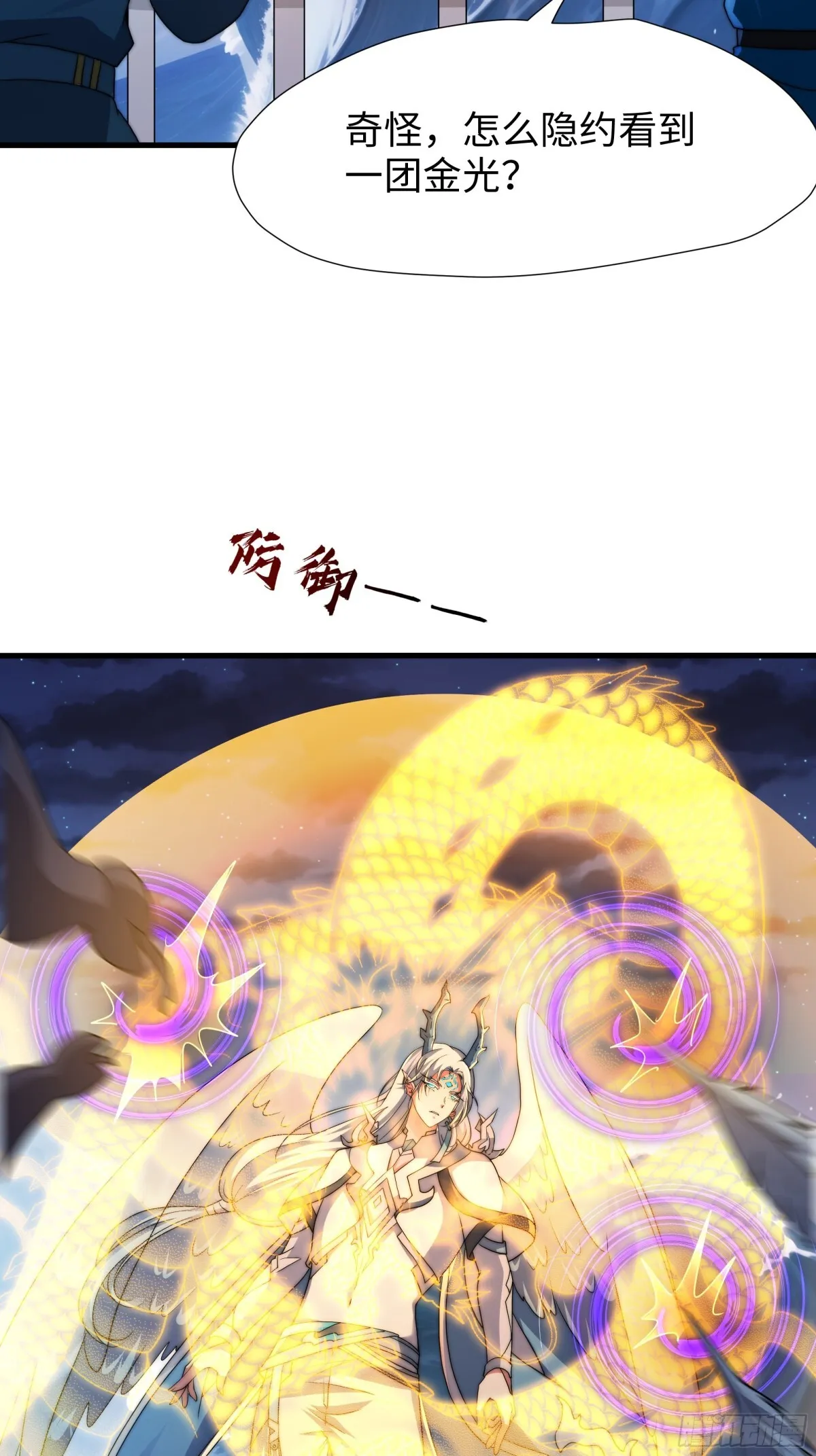 第17话 远古异兽 第69页