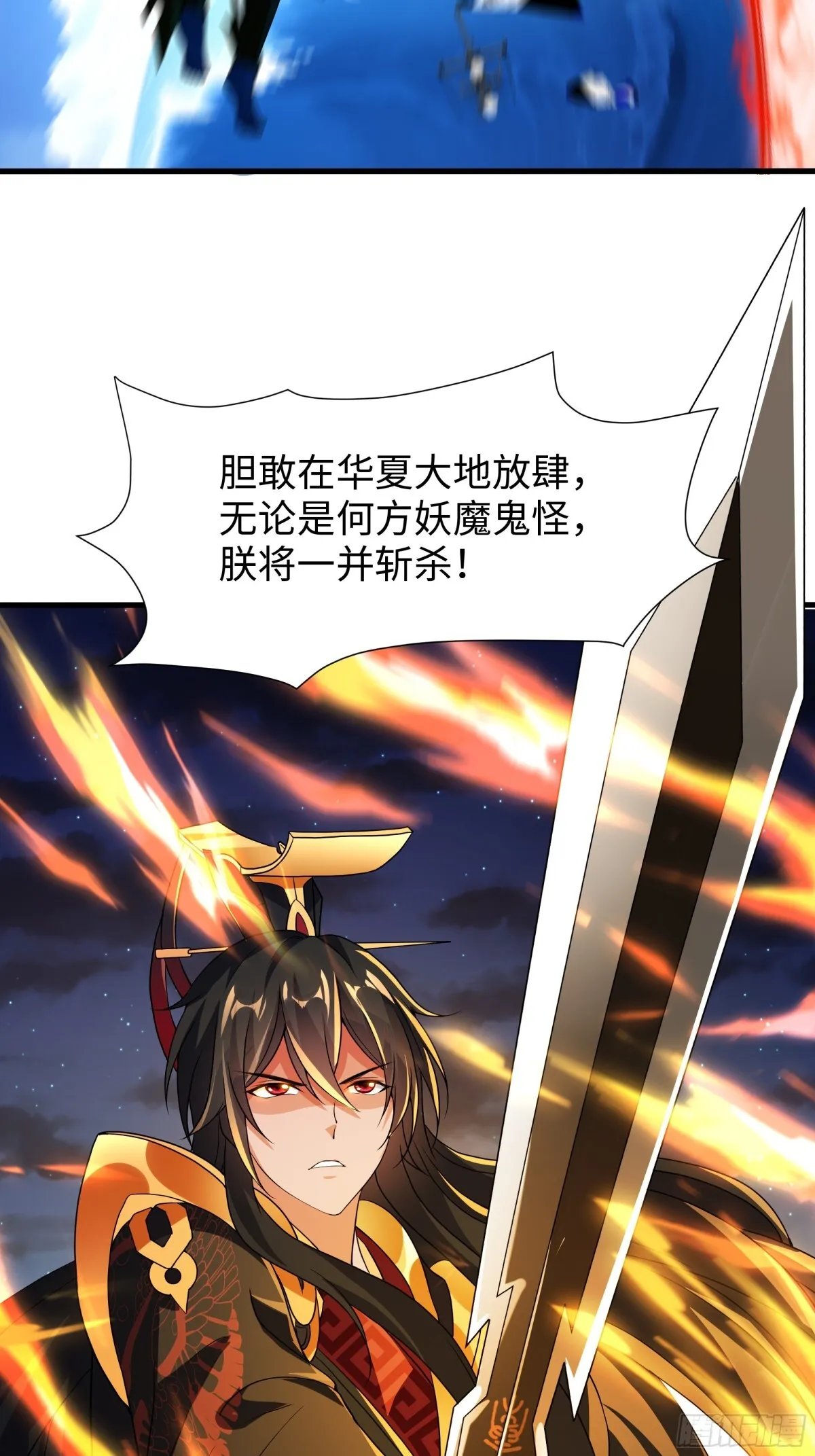 第17话 远古异兽 第77页