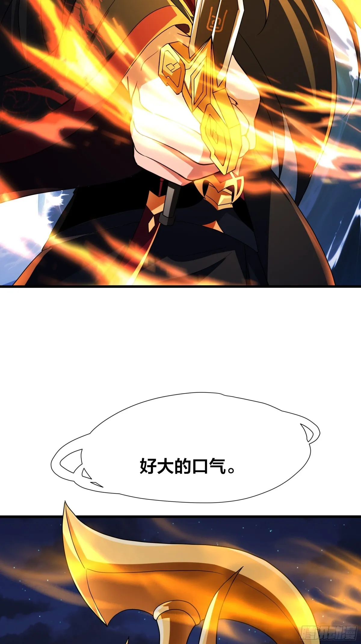 第17话 远古异兽 第78页