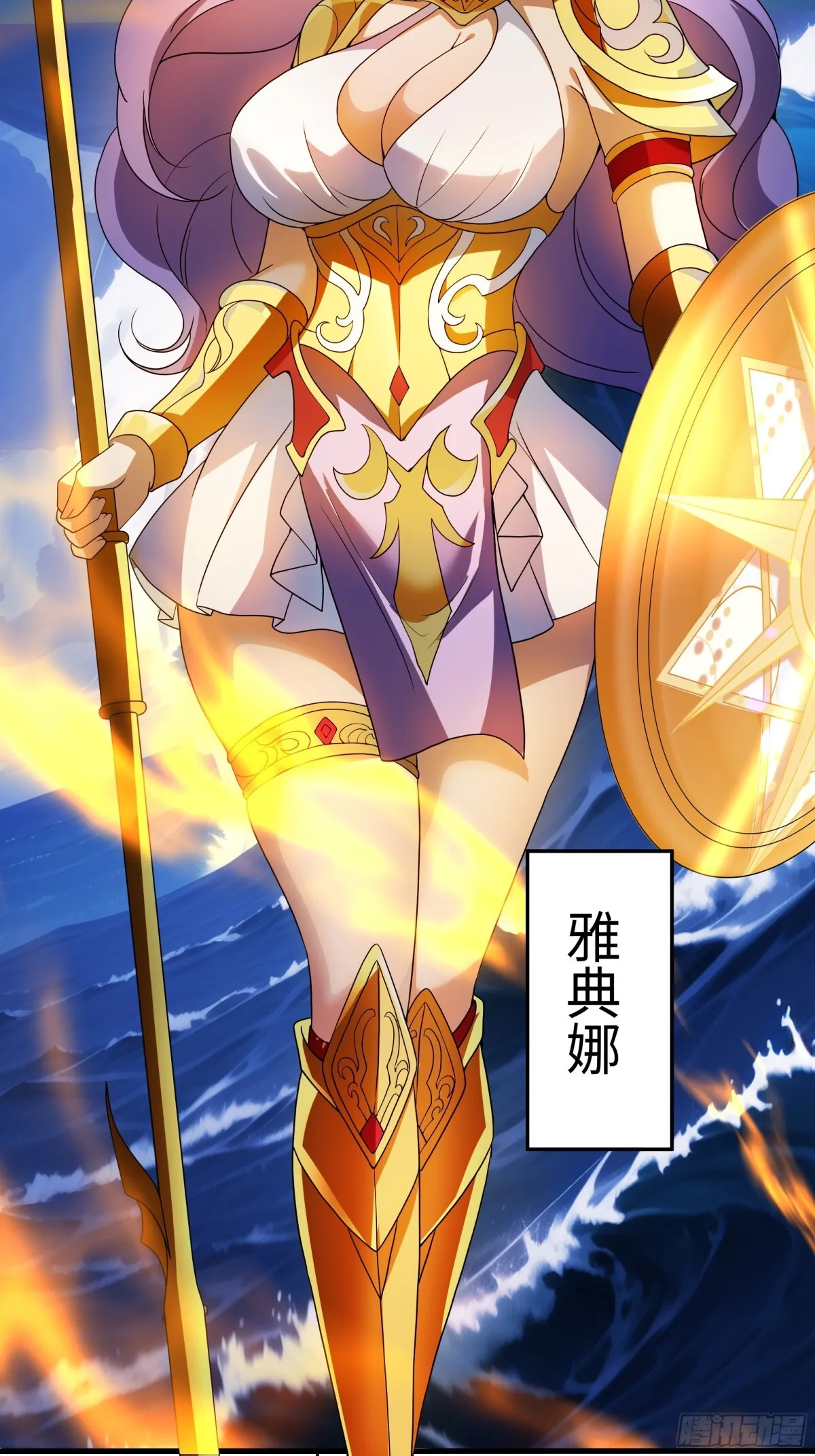 第17话 远古异兽 第80页
