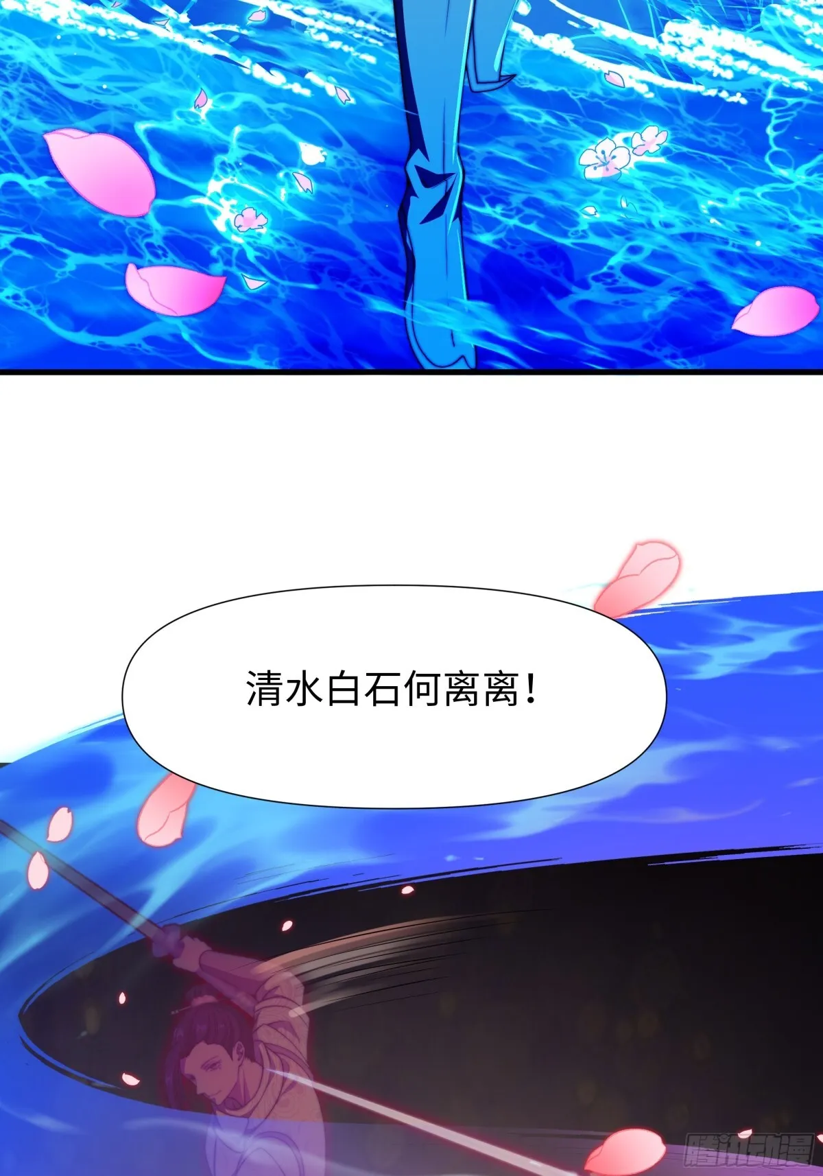 第16话 胜负已出 第4页