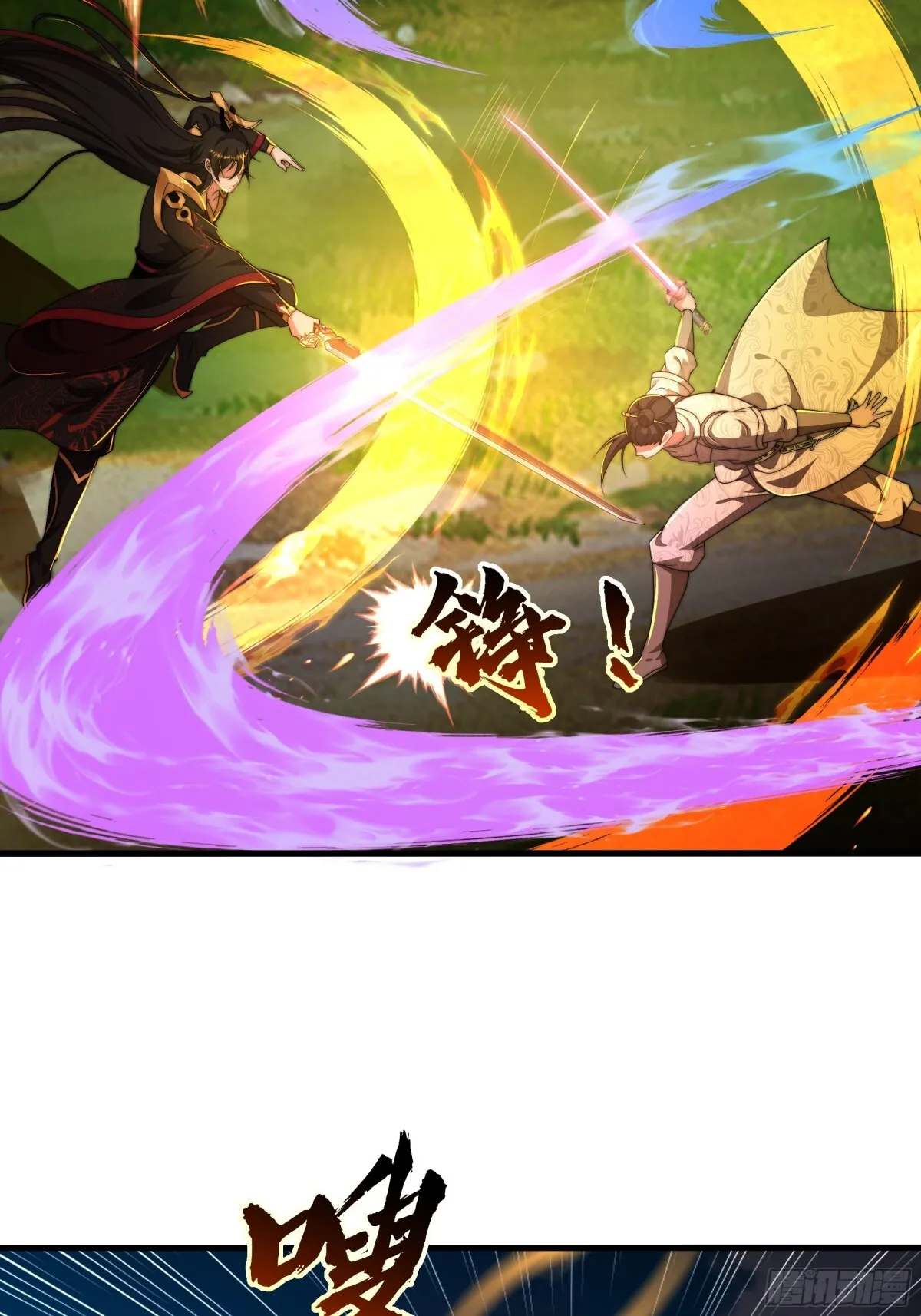 第16话 胜负已出 第7页