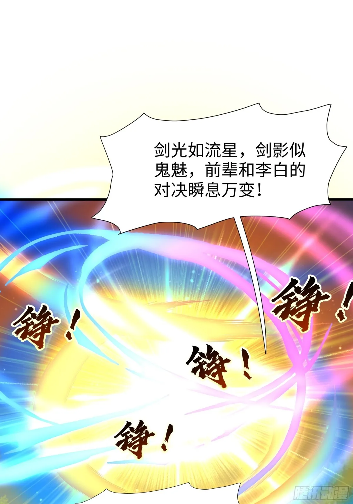 第16话 胜负已出 第9页