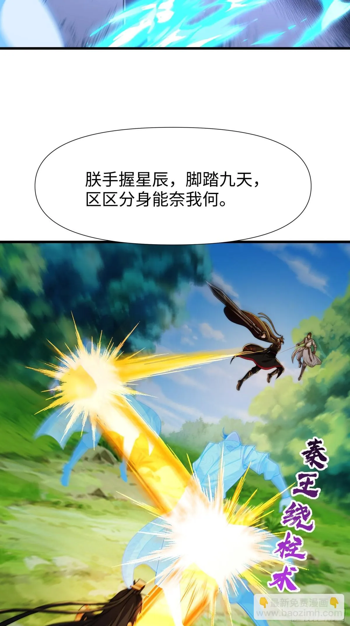 第16话 胜负已出 第12页