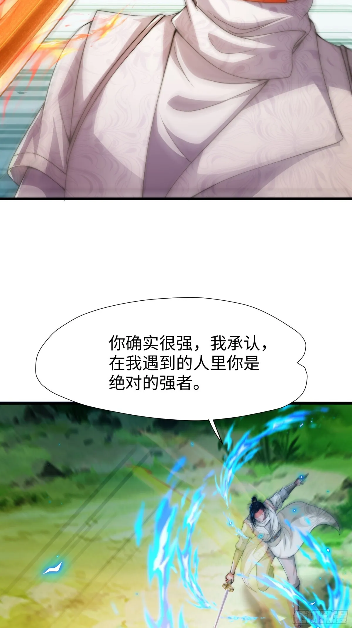 第16话 胜负已出 第14页