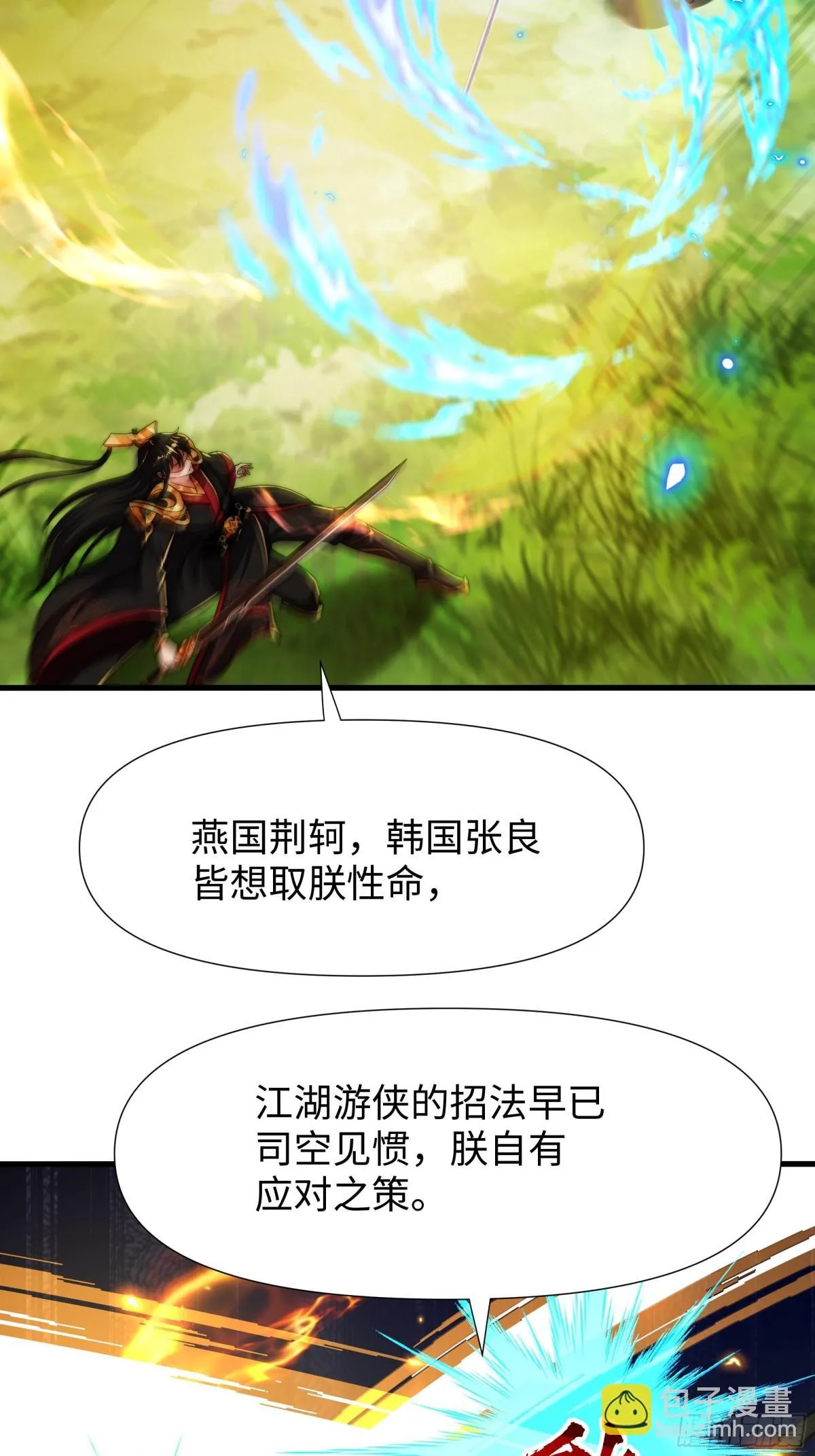 第16话 胜负已出 第15页