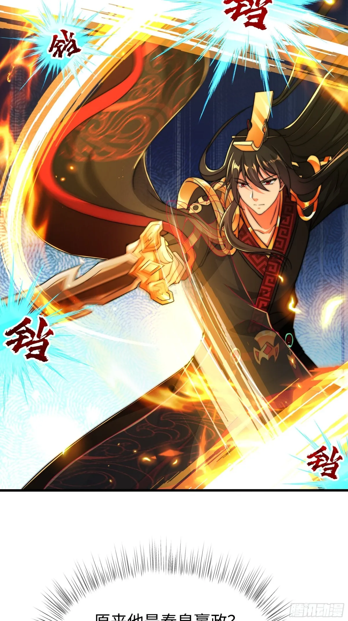 第16话 胜负已出 第16页