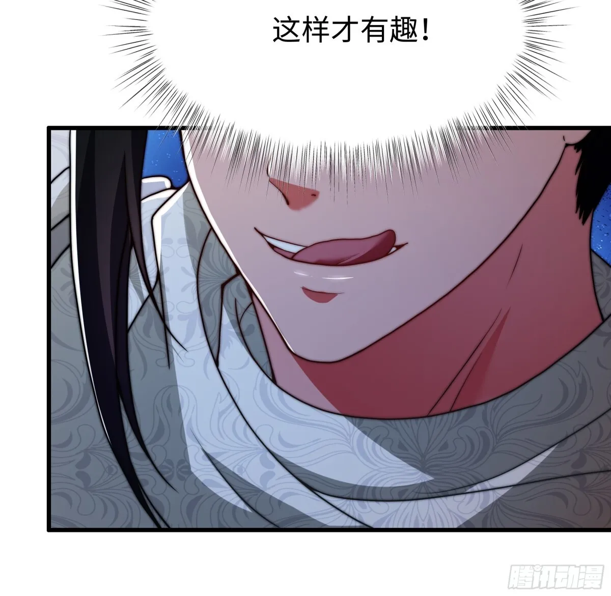 第16话 胜负已出 第18页