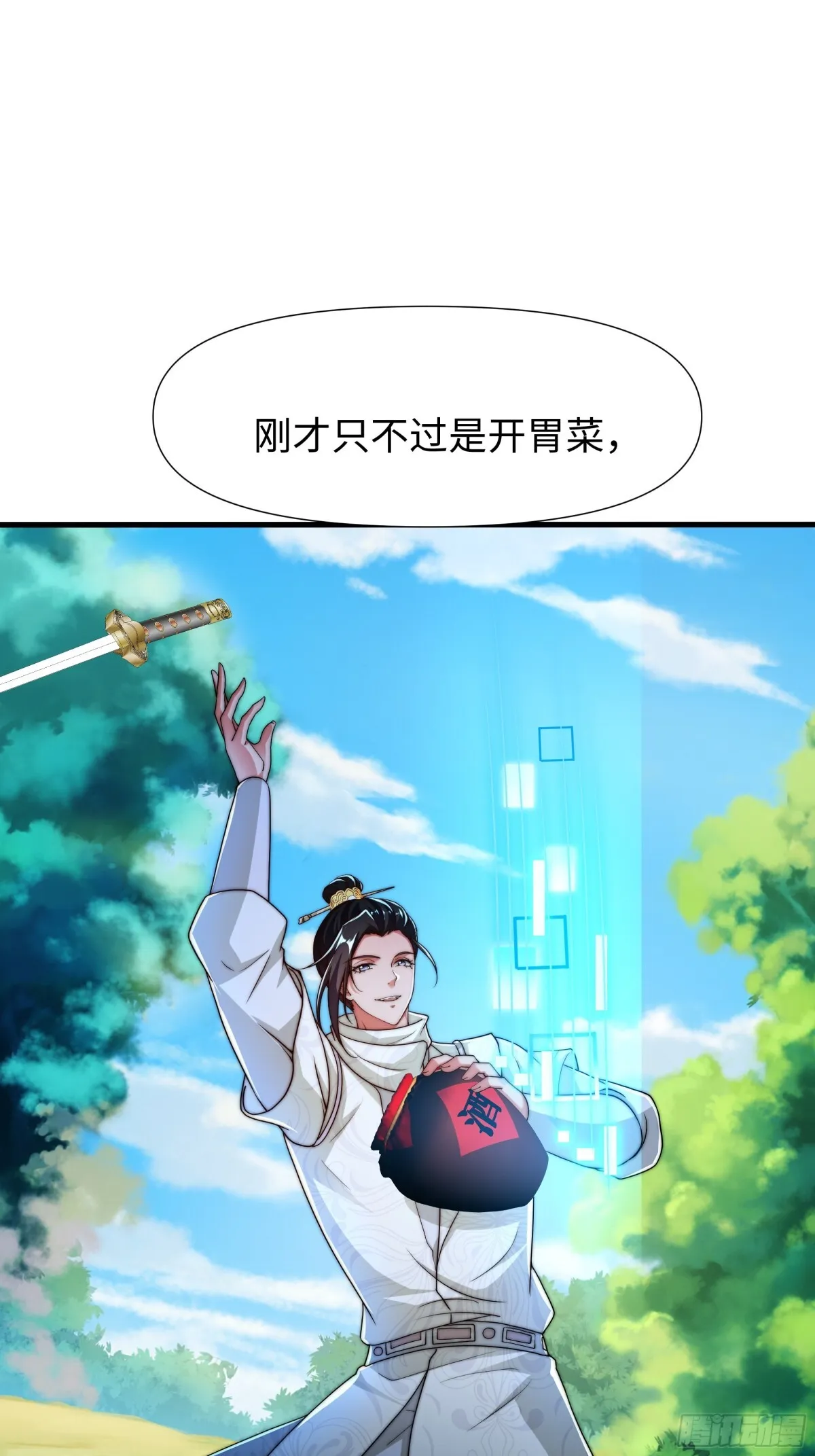 第16话 胜负已出 第19页