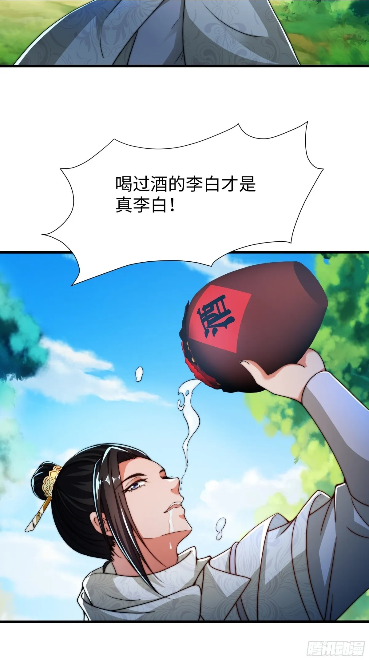 第16话 胜负已出 第20页