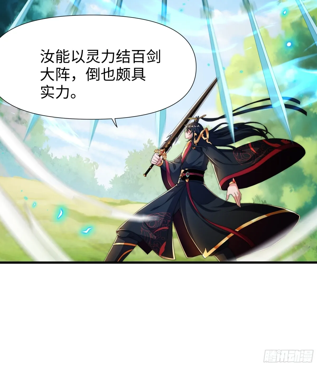 第16话 胜负已出 第26页