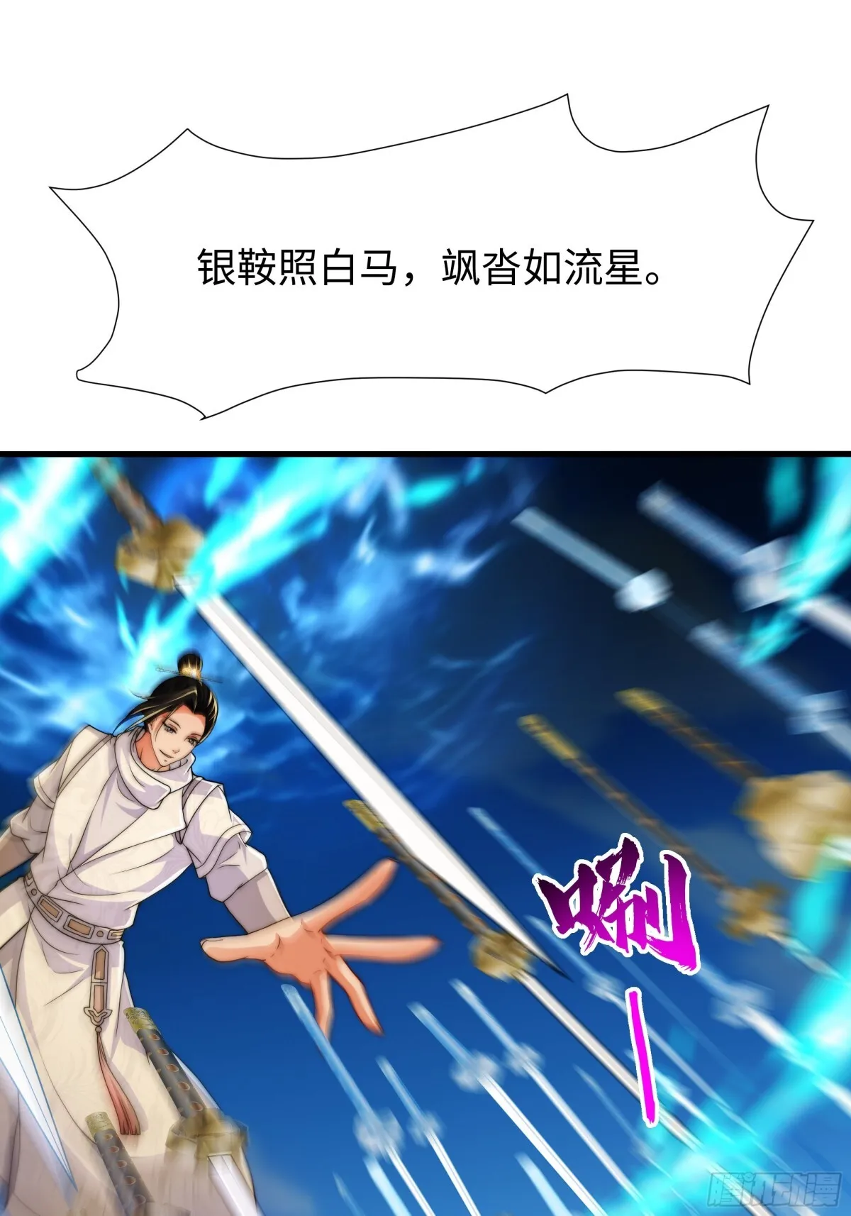 第16话 胜负已出 第27页