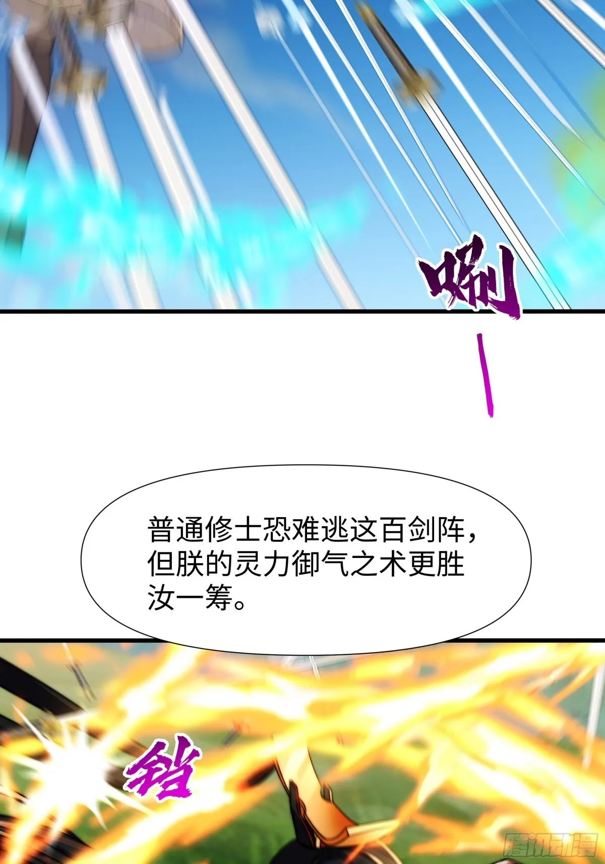 第16话 胜负已出 第28页