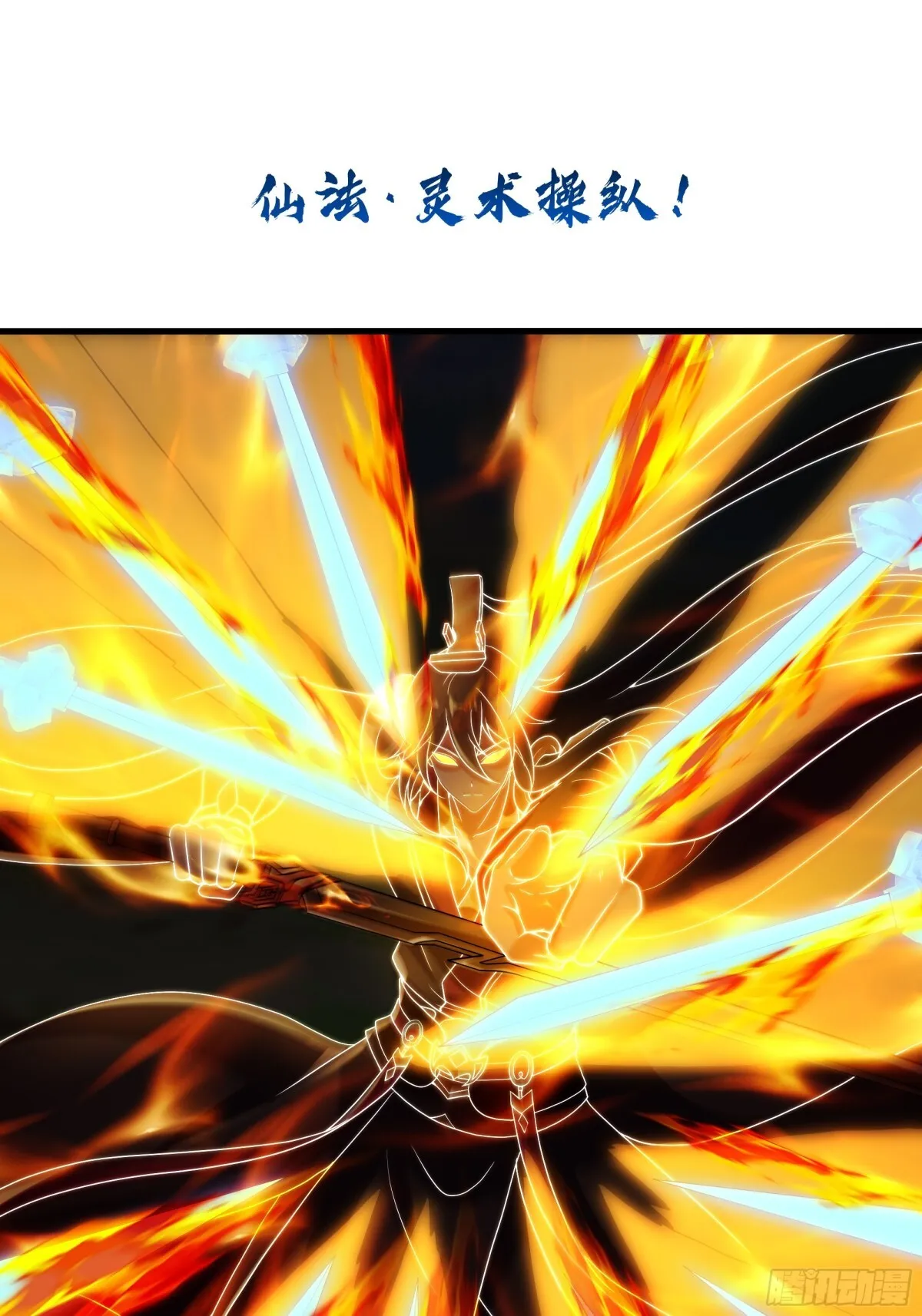 第16话 胜负已出 第31页