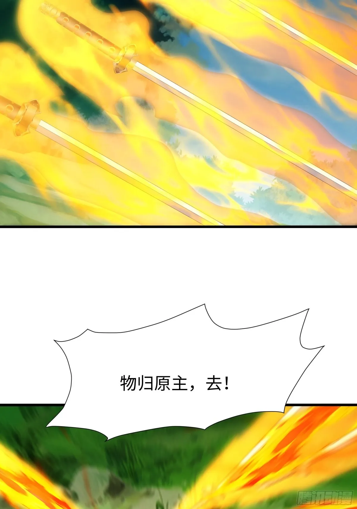 第16话 胜负已出 第33页