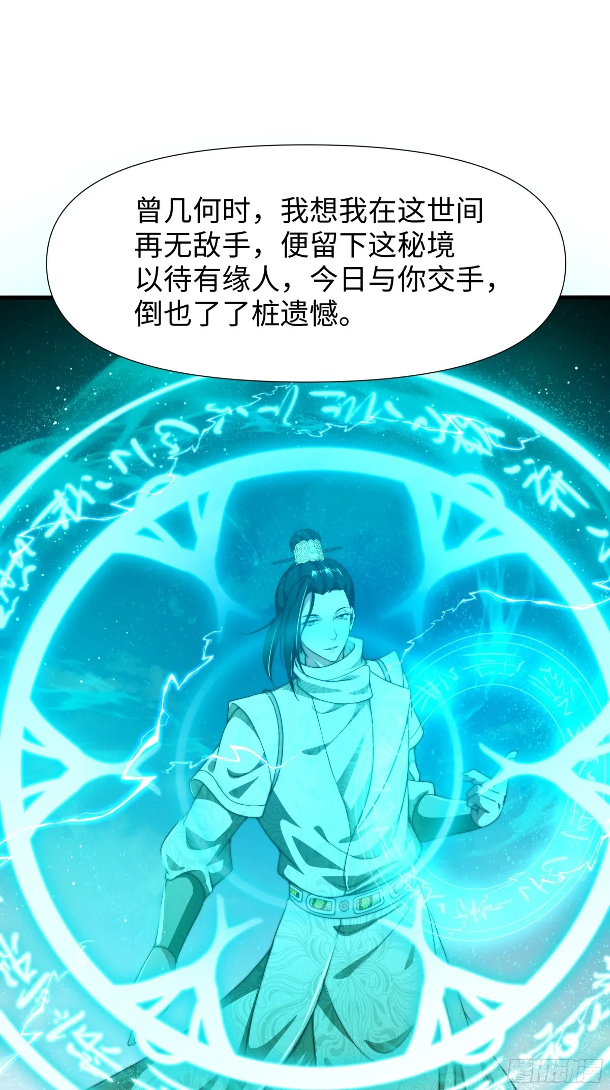第16话 胜负已出 第37页