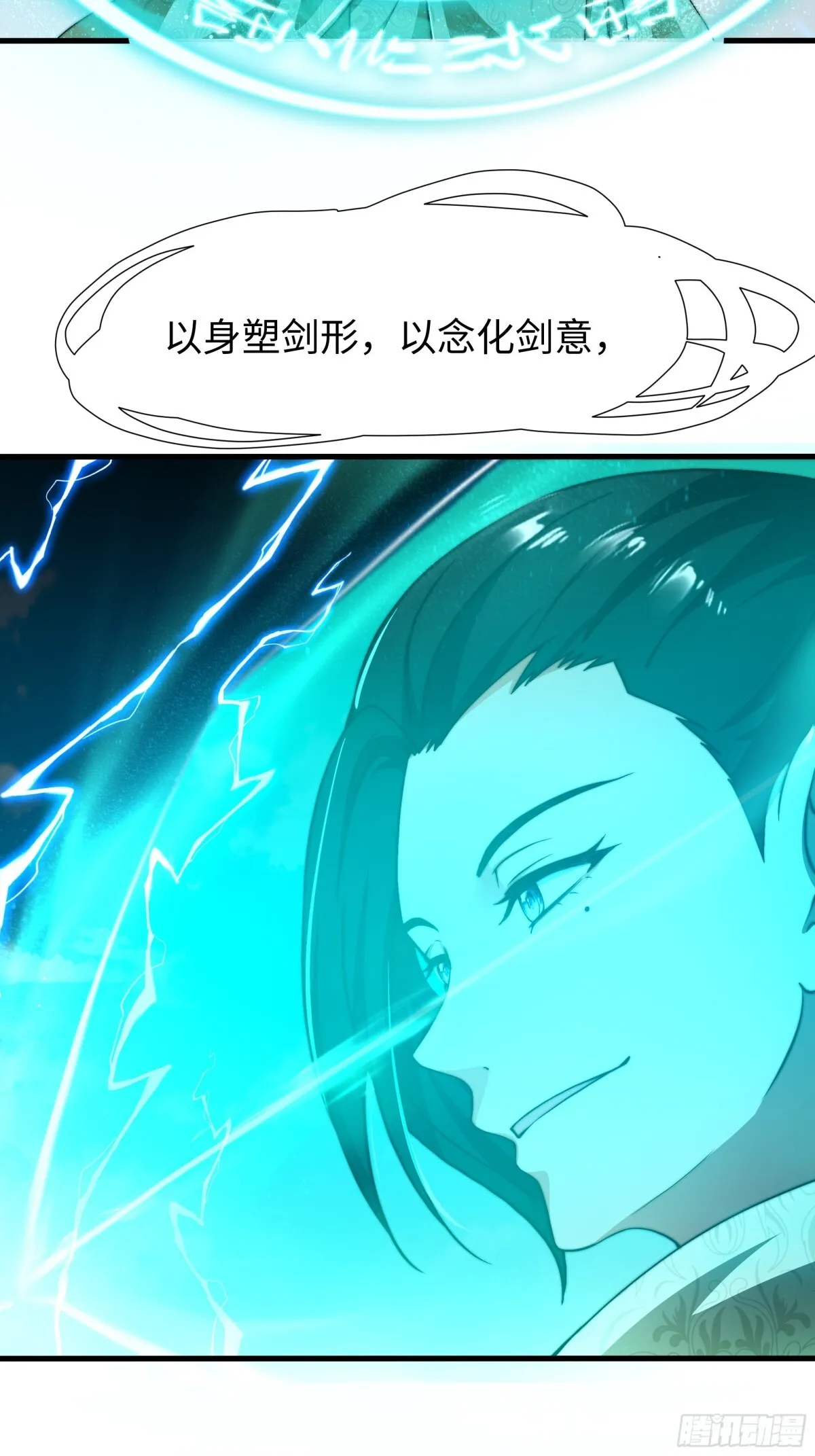 第16话 胜负已出 第38页
