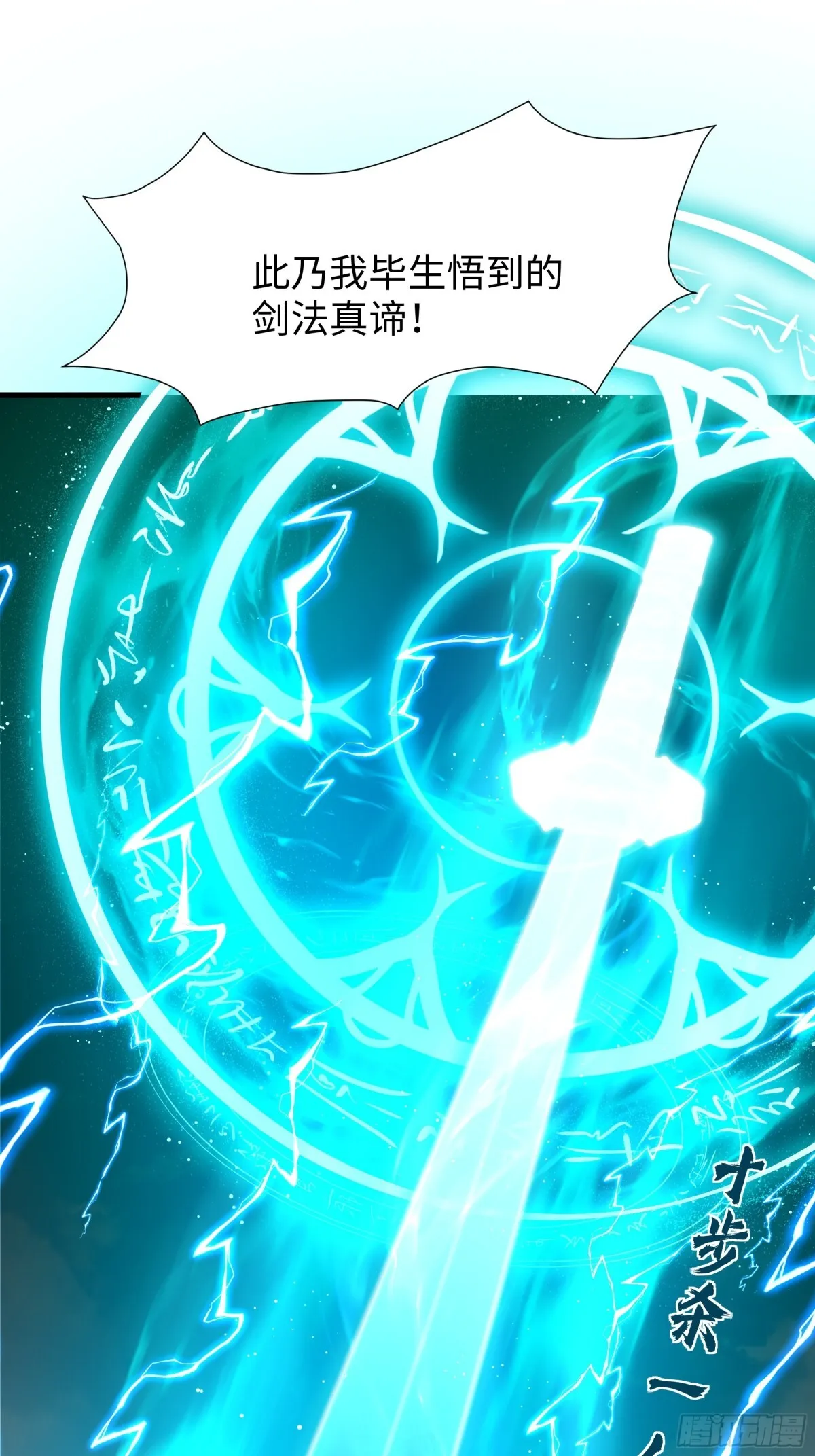 第16话 胜负已出 第39页