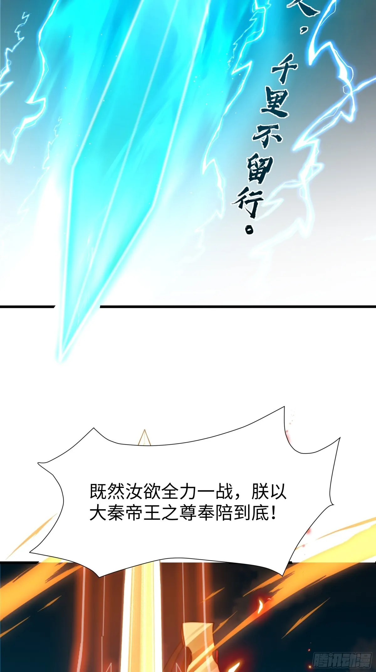 第16话 胜负已出 第40页