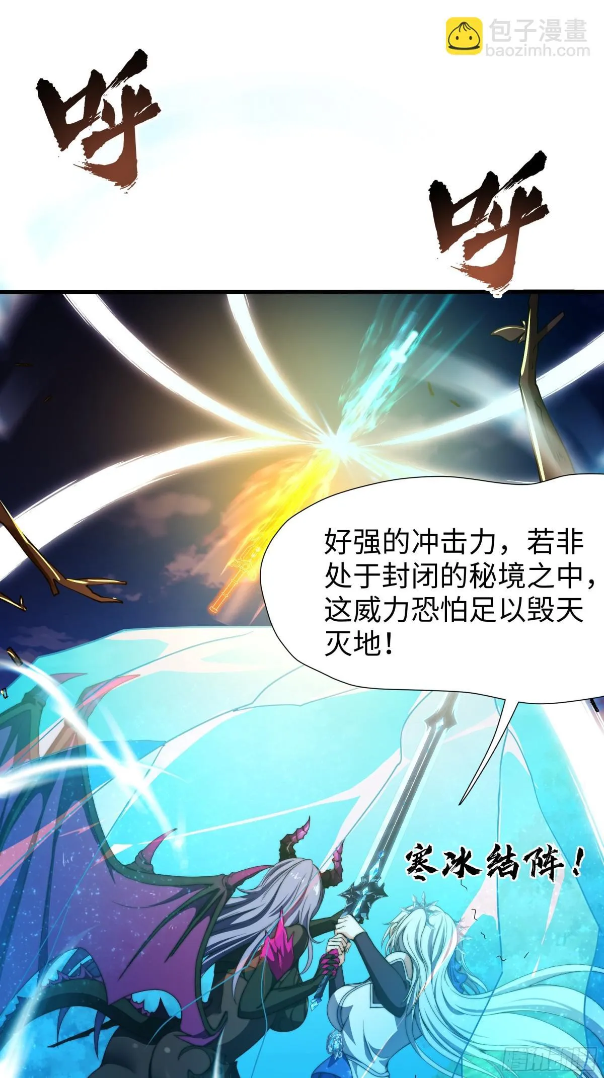 第16话 胜负已出 第44页