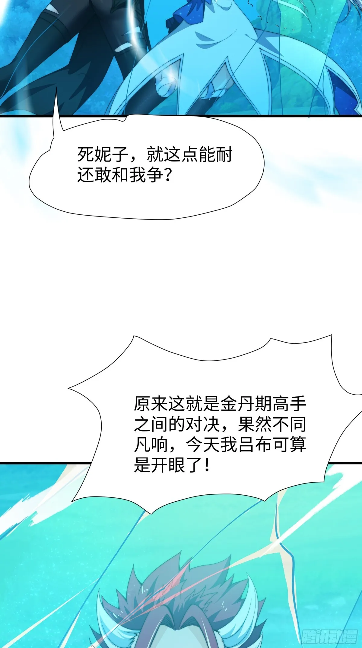 第16话 胜负已出 第45页