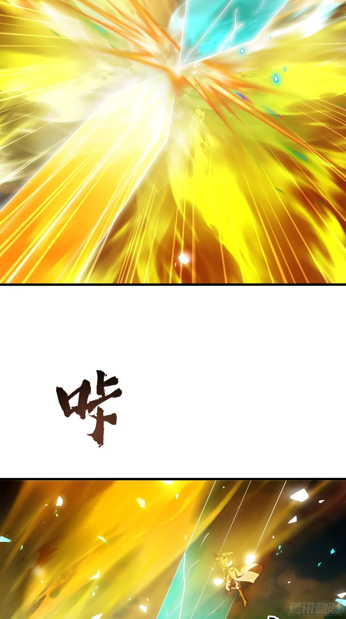 第16话 胜负已出 第47页