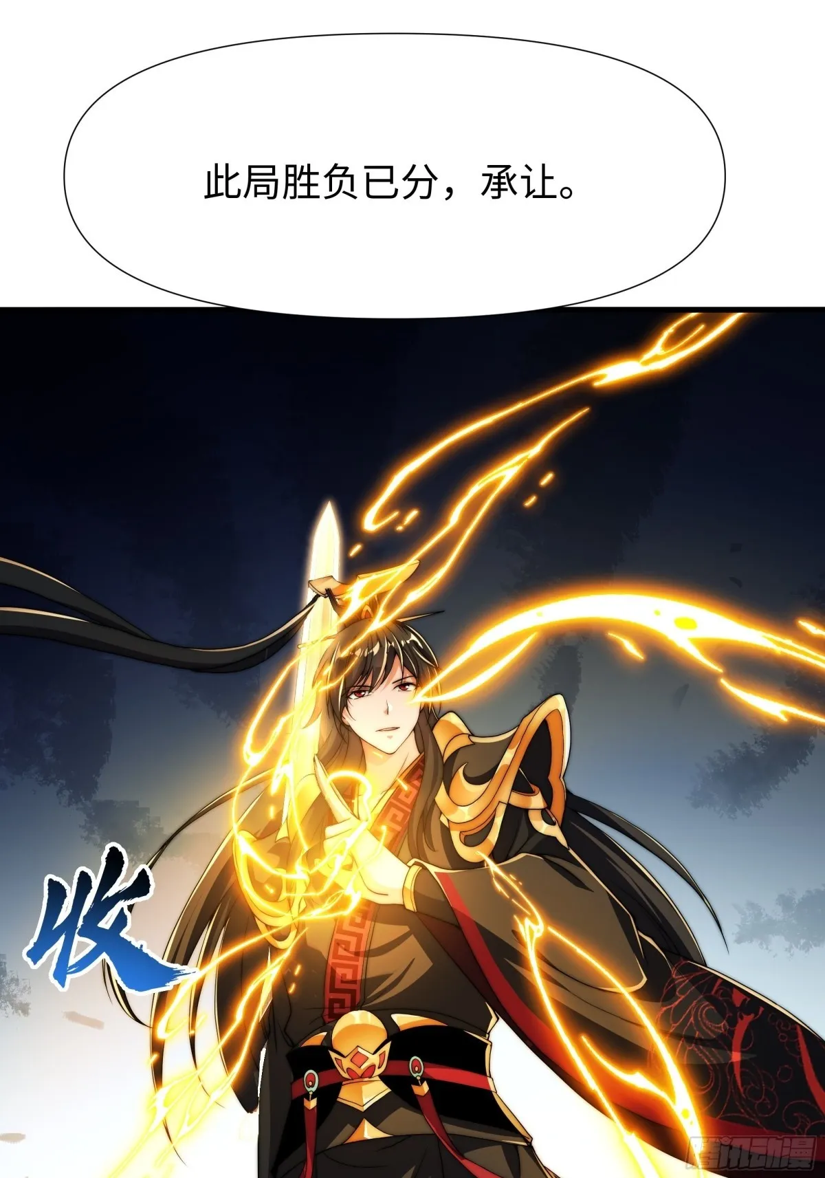 第16话 胜负已出 第50页