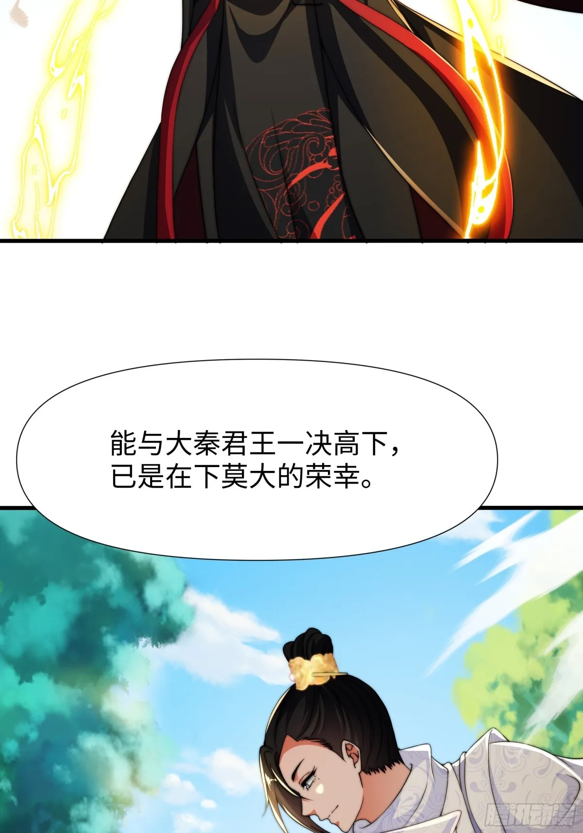 第16话 胜负已出 第51页
