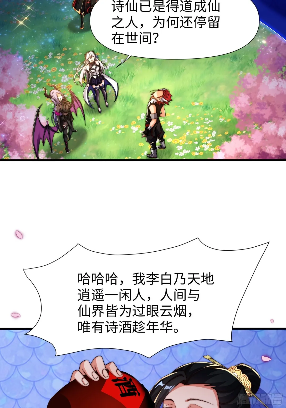 第16话 胜负已出 第56页