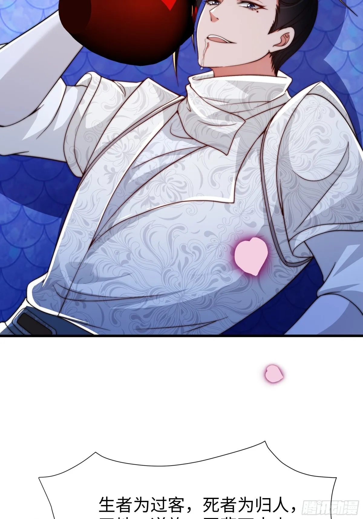 第16话 胜负已出 第57页