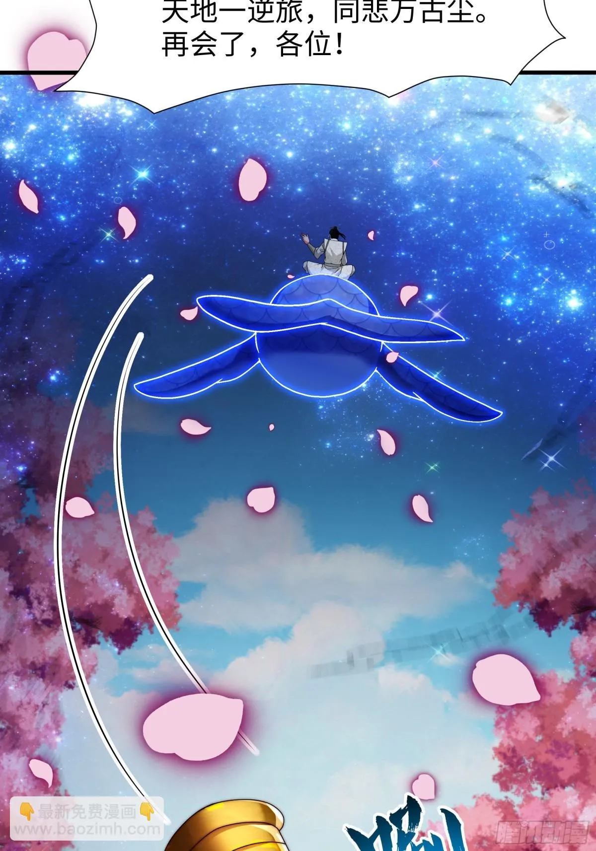 第16话 胜负已出 第58页