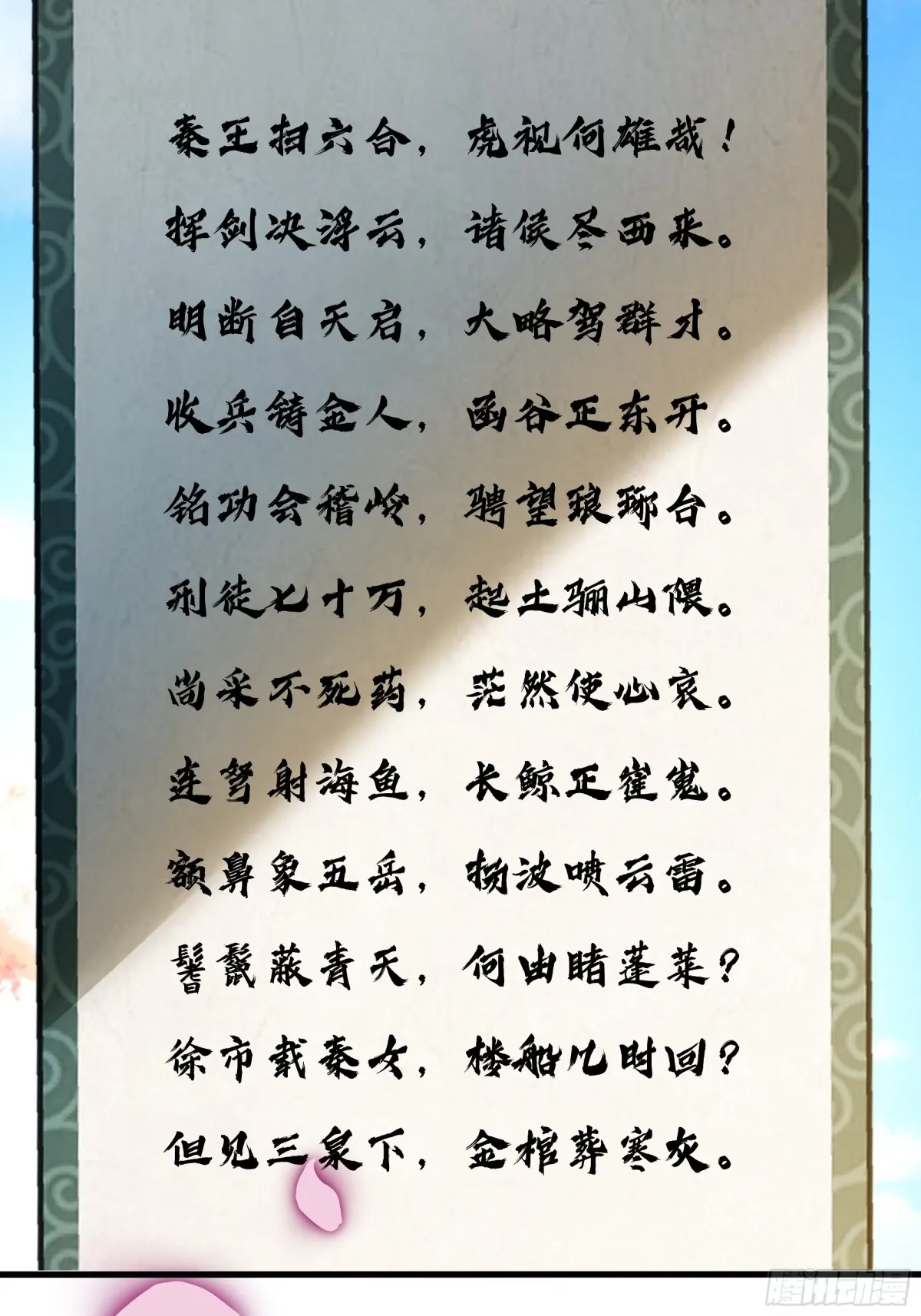 第16话 胜负已出 第61页