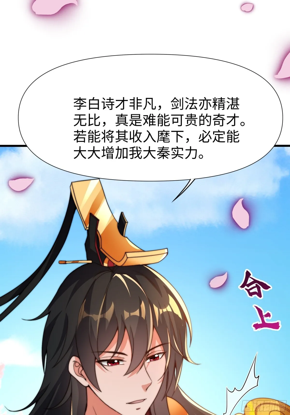 第16话 胜负已出 第62页