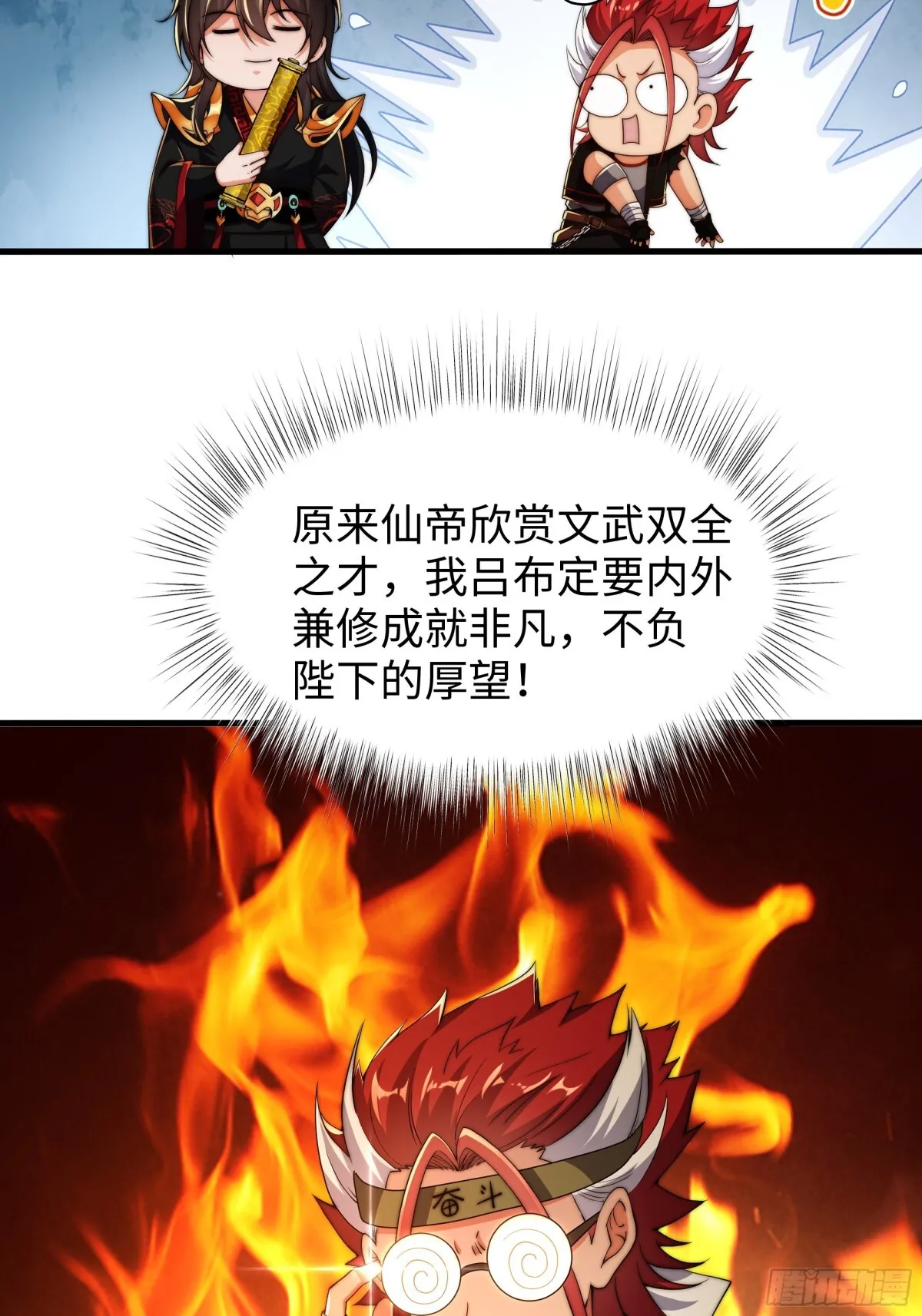 第16话 胜负已出 第65页