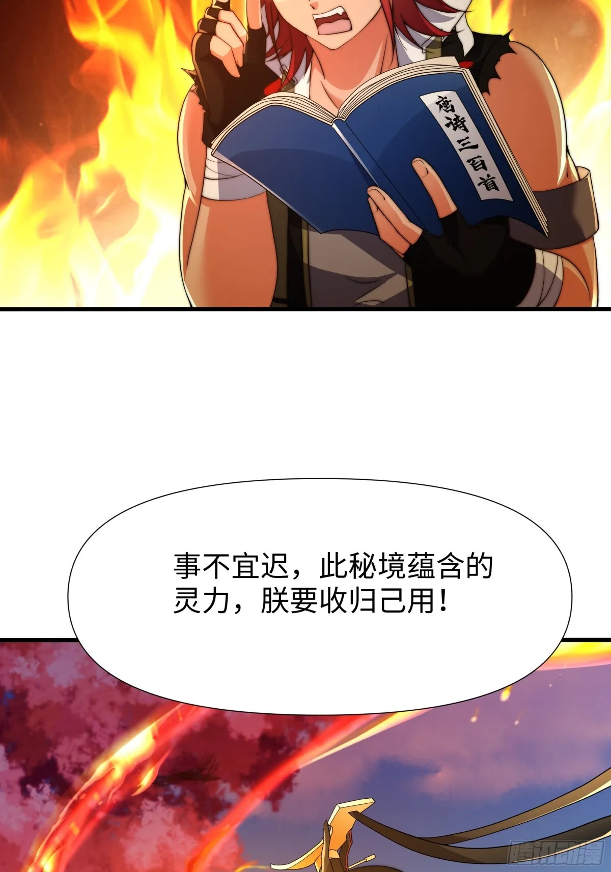第16话 胜负已出 第66页