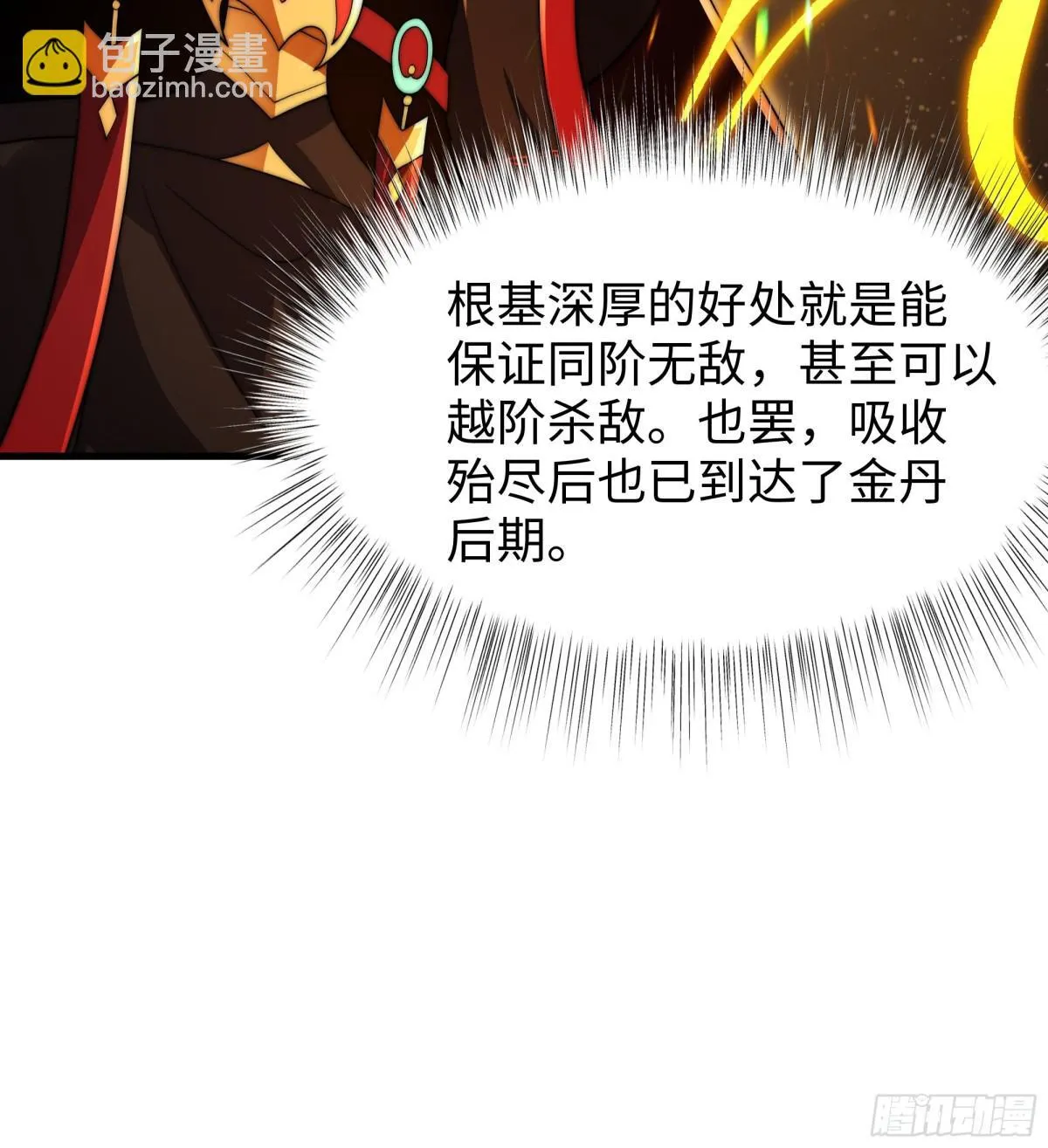 第16话 胜负已出 第72页