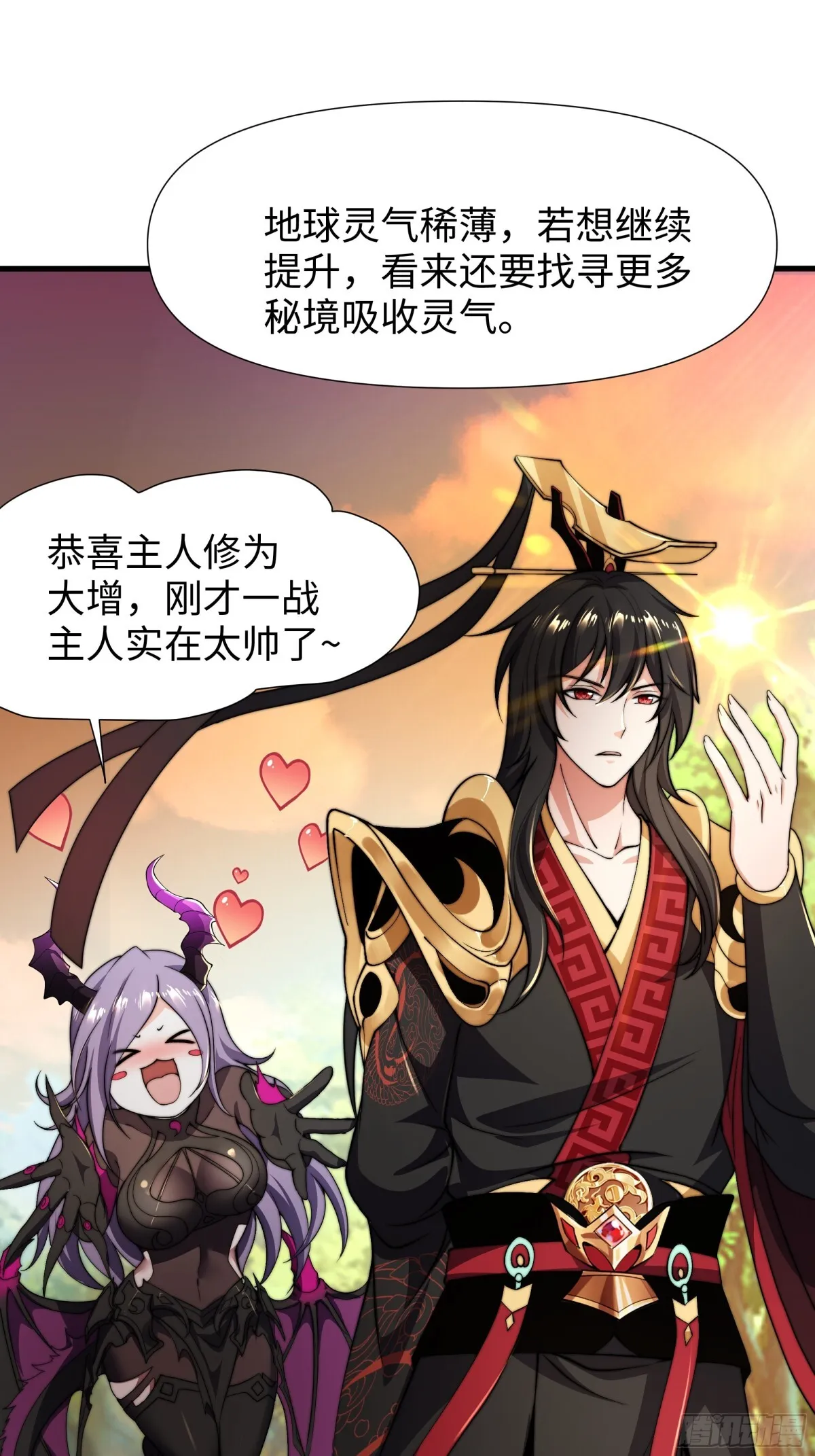 第16话 胜负已出 第73页
