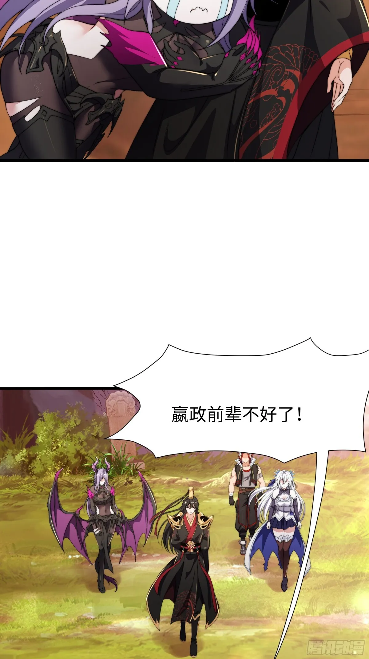 第16话 胜负已出 第75页