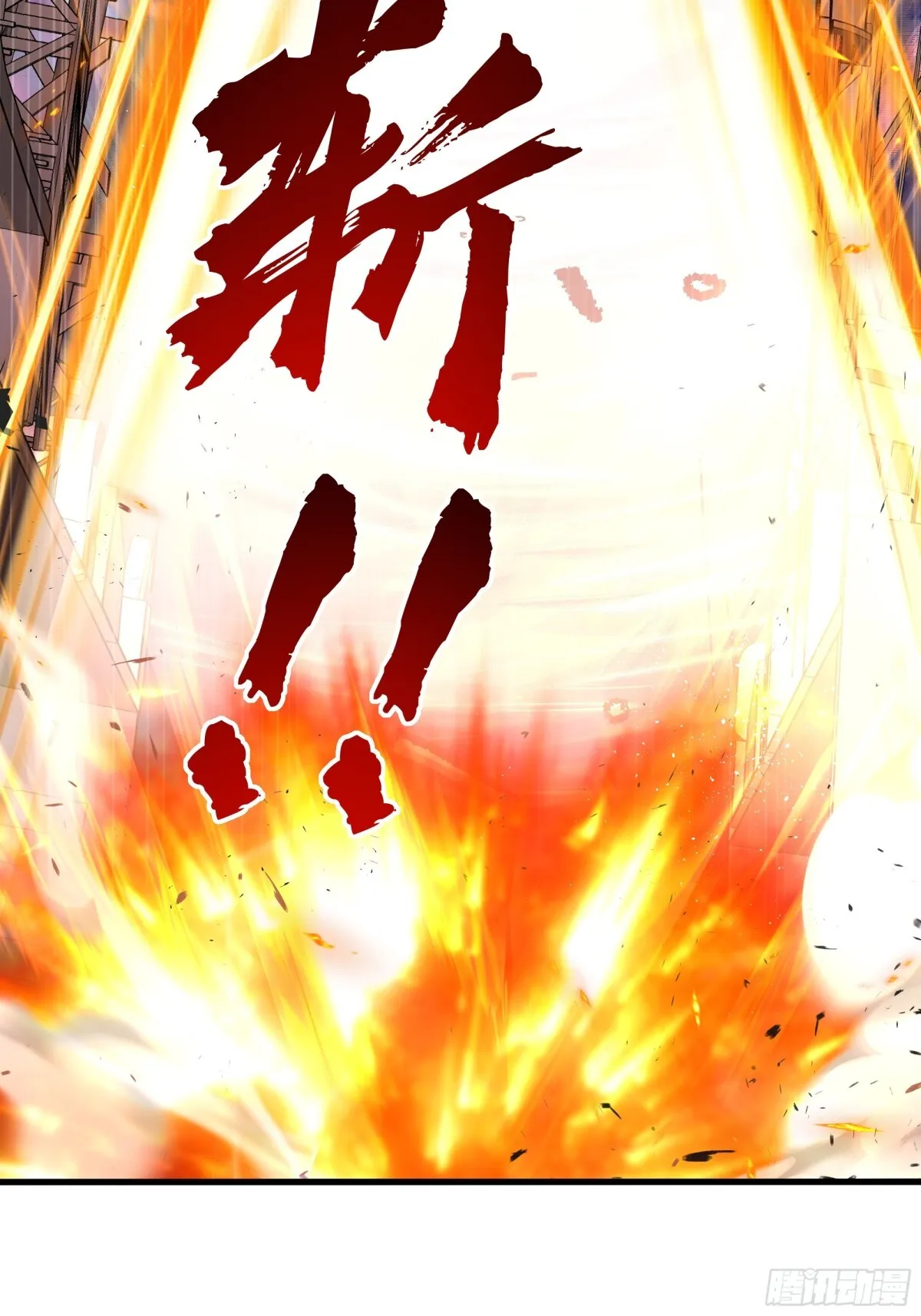 第18话 李信来也 第6页