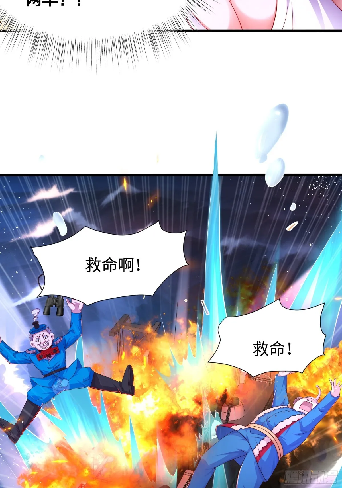 第18话 李信来也 第8页